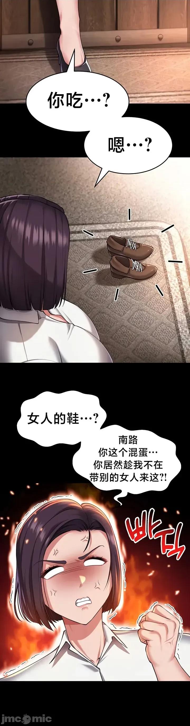 离婚战士成为大学教授 离婚战士成为大学教授 30 第9页