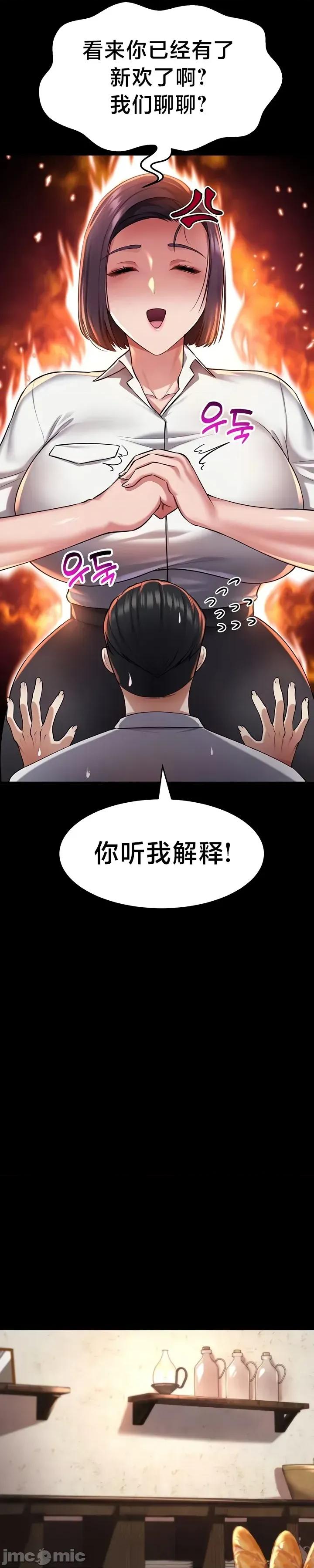 离婚战士成为大学教授 离婚战士成为大学教授 30 第10页