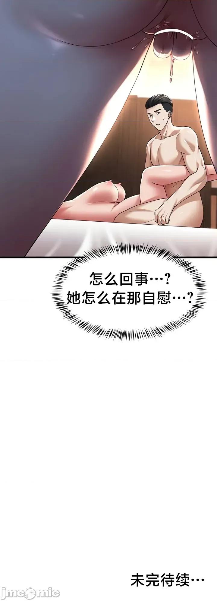 离婚战士成为大学教授 离婚战士成为大学教授 30 第30页