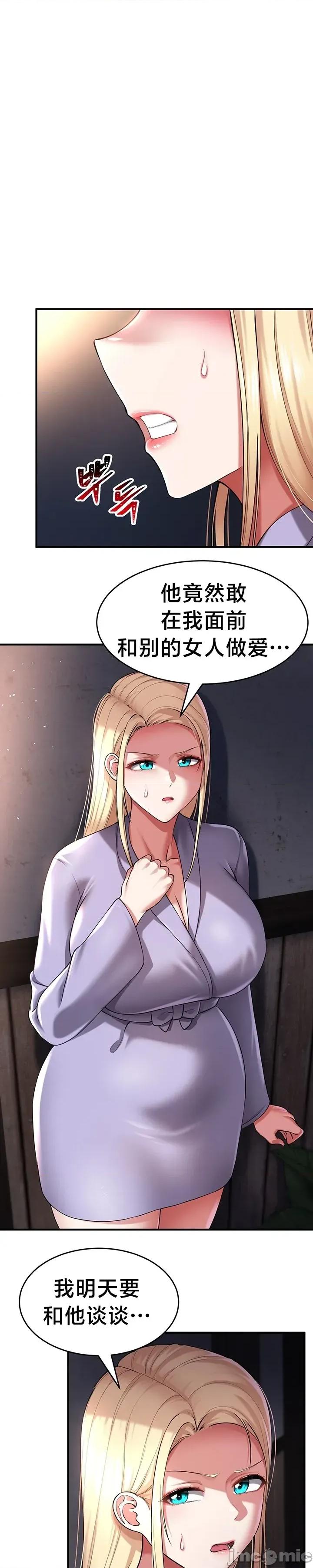 离婚战士成为大学教授 离婚战士成为大学教授 31 第6页