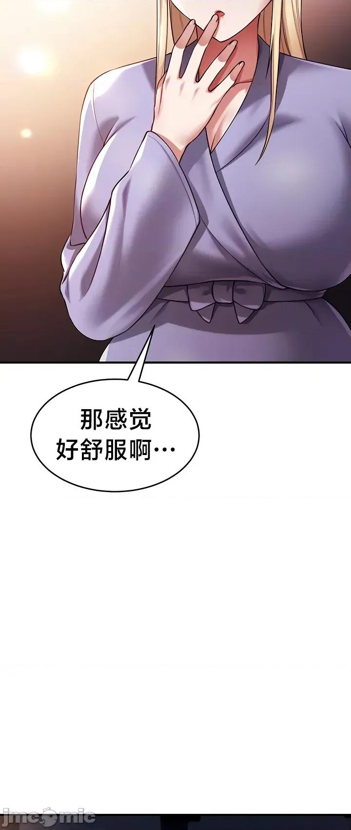 离婚战士成为大学教授 离婚战士成为大学教授 31 第8页