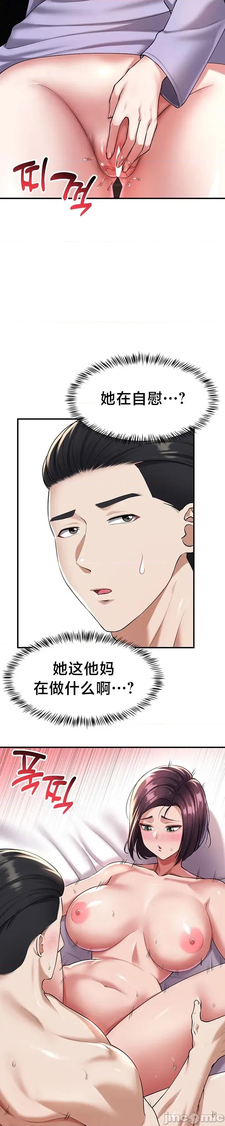 离婚战士成为大学教授 离婚战士成为大学教授 31 第10页