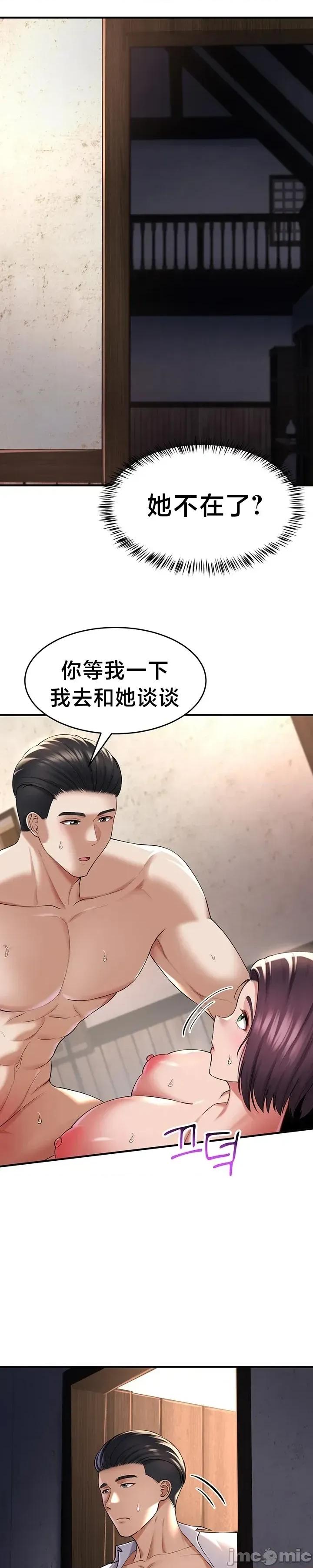 离婚战士成为大学教授 离婚战士成为大学教授 31 第23页