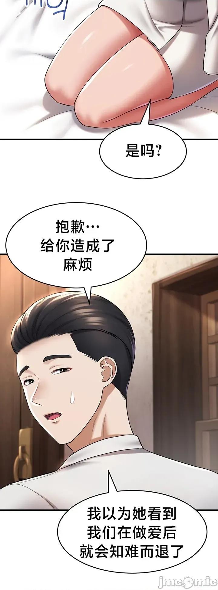 离婚战士成为大学教授 离婚战士成为大学教授 31 第28页