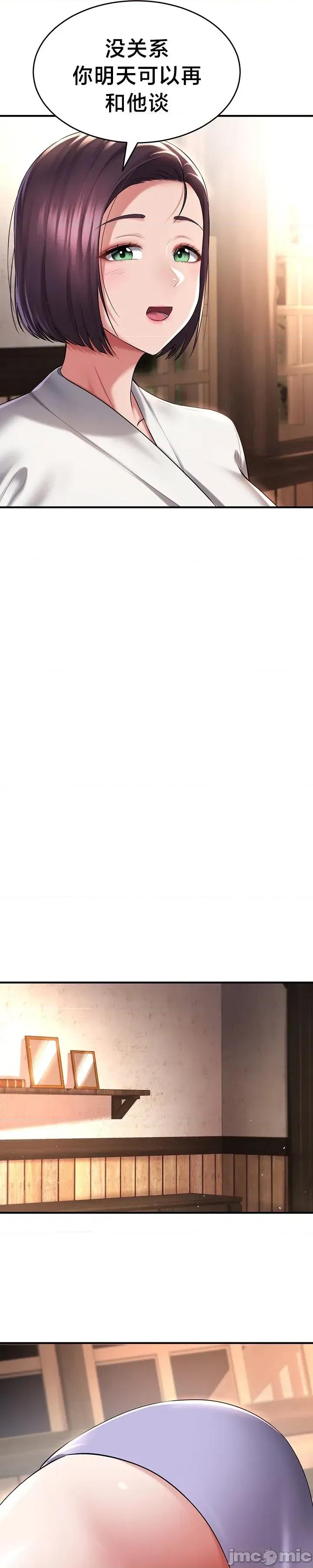 离婚战士成为大学教授 离婚战士成为大学教授 31 第29页
