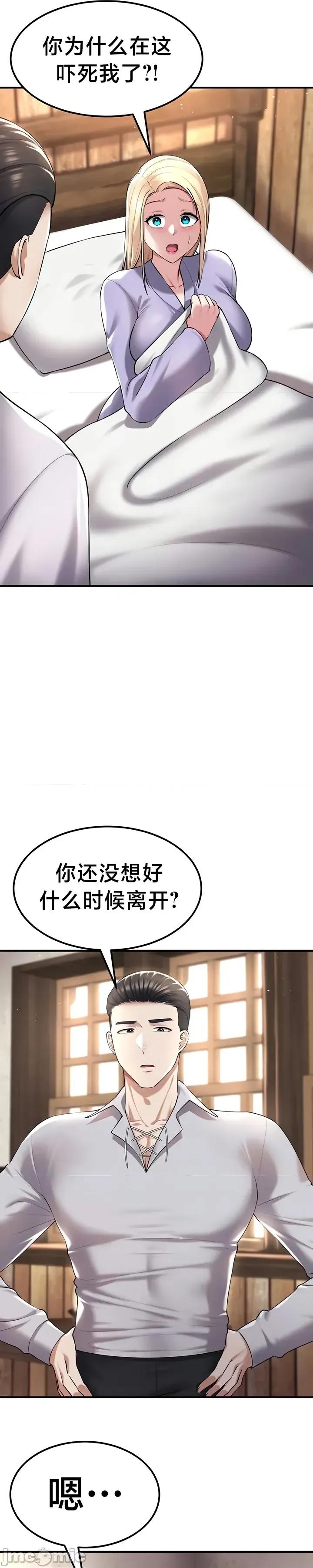 离婚战士成为大学教授 离婚战士成为大学教授 32 第5页