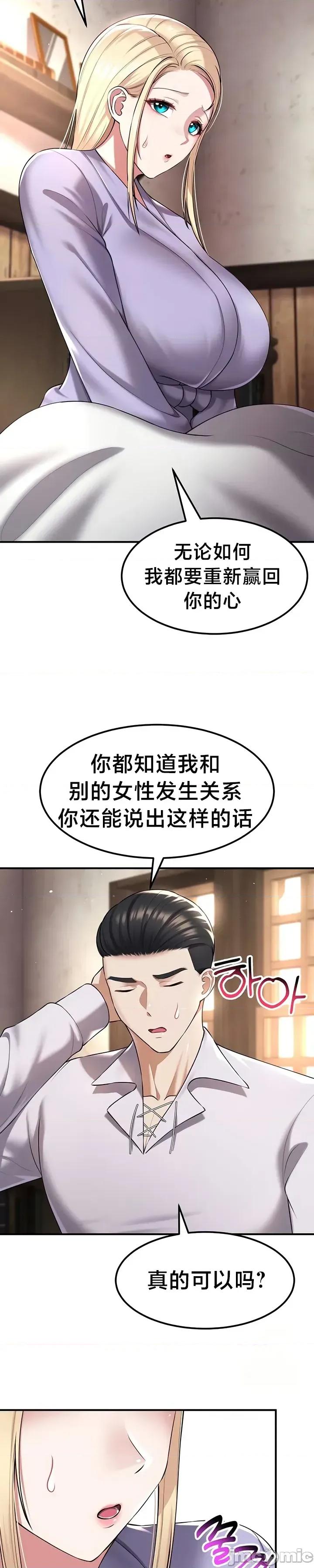 离婚战士成为大学教授 离婚战士成为大学教授 32 第6页