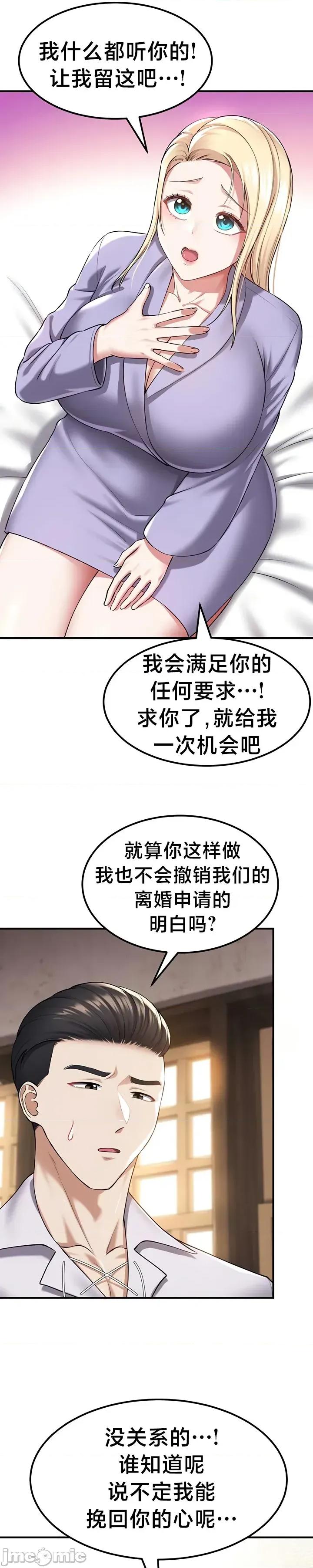 离婚战士成为大学教授 离婚战士成为大学教授 32 第10页