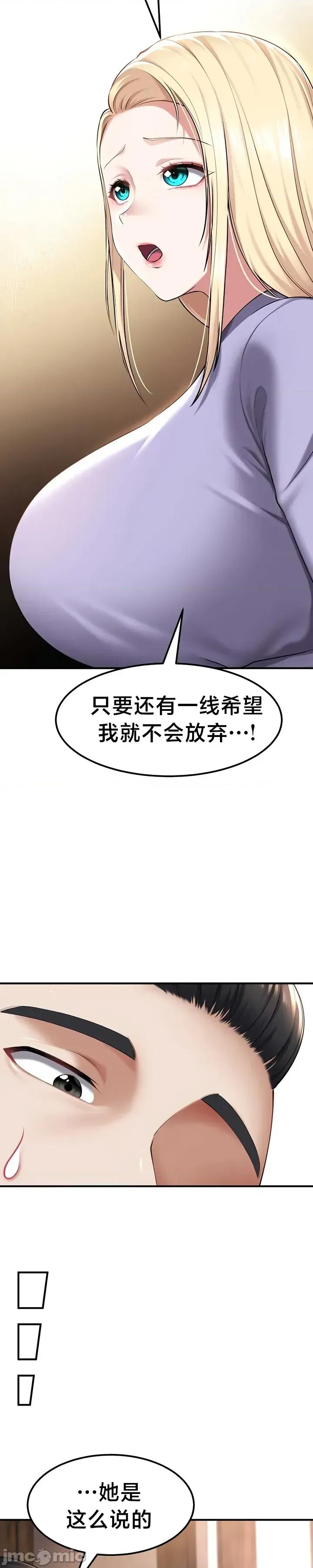 离婚战士成为大学教授 离婚战士成为大学教授 32 第11页