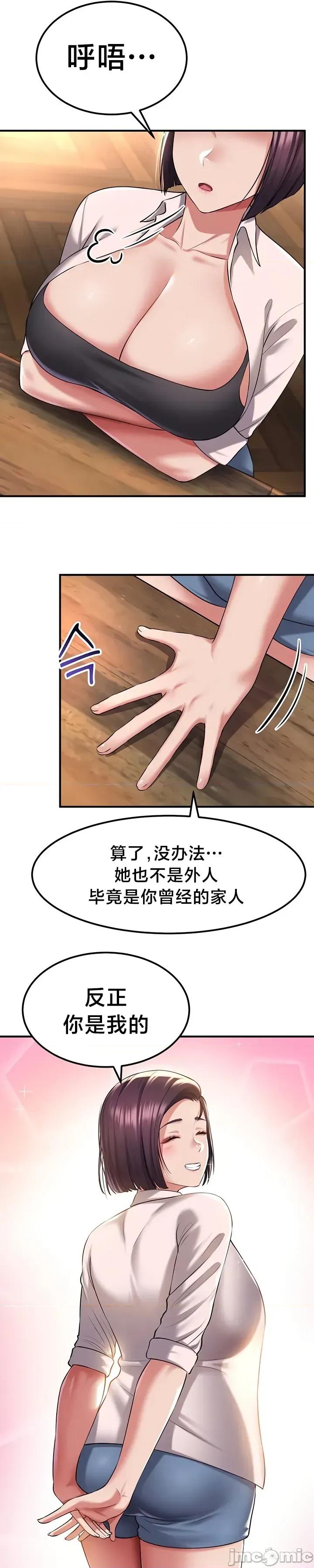 离婚战士成为大学教授 离婚战士成为大学教授 32 第14页