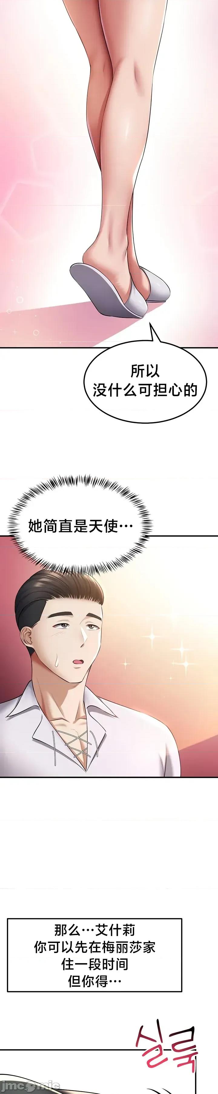 离婚战士成为大学教授 离婚战士成为大学教授 32 第15页