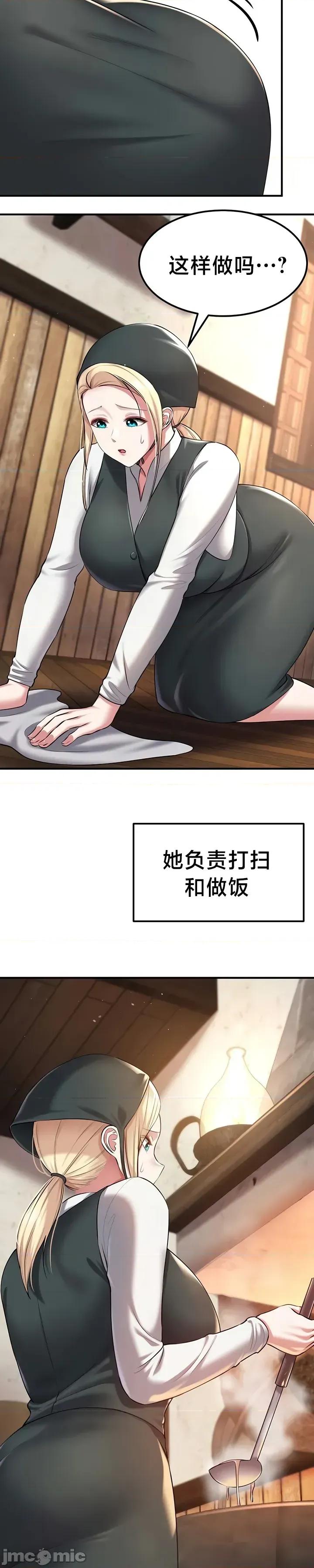 离婚战士成为大学教授 离婚战士成为大学教授 32 第16页