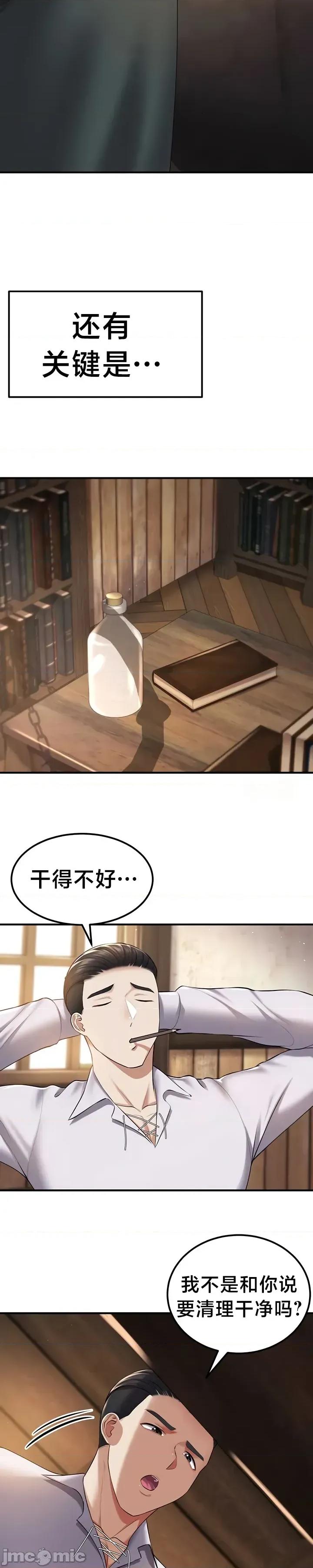离婚战士成为大学教授 离婚战士成为大学教授 32 第17页