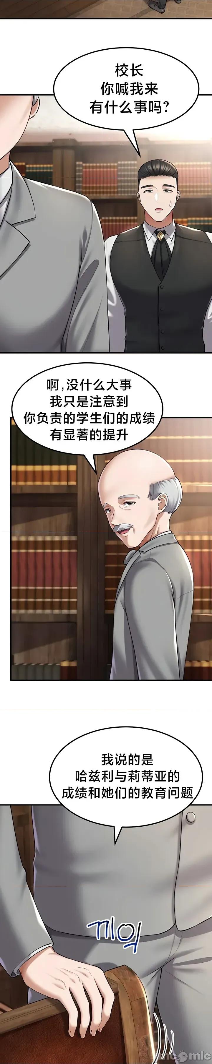 离婚战士成为大学教授 离婚战士成为大学教授 32 第21页