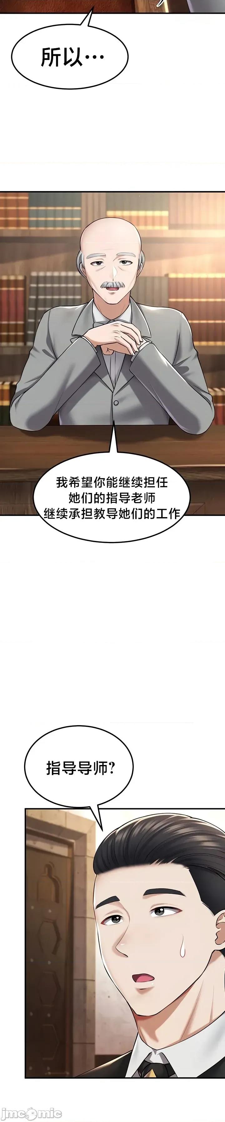 离婚战士成为大学教授 离婚战士成为大学教授 32 第22页