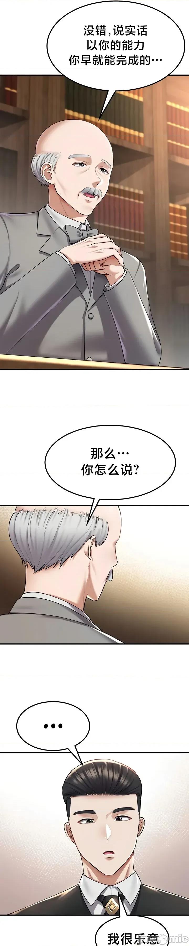 离婚战士成为大学教授 离婚战士成为大学教授 32 第23页