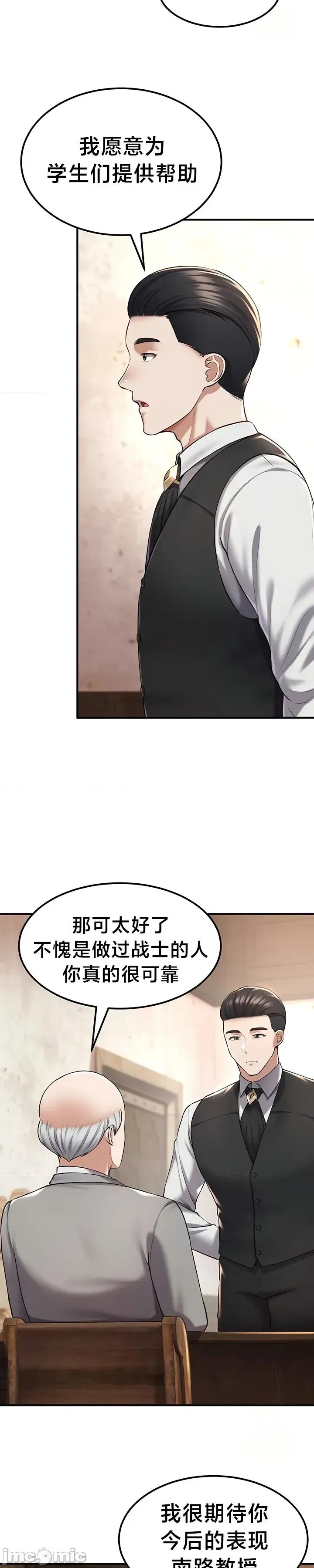 离婚战士成为大学教授 离婚战士成为大学教授 32 第24页