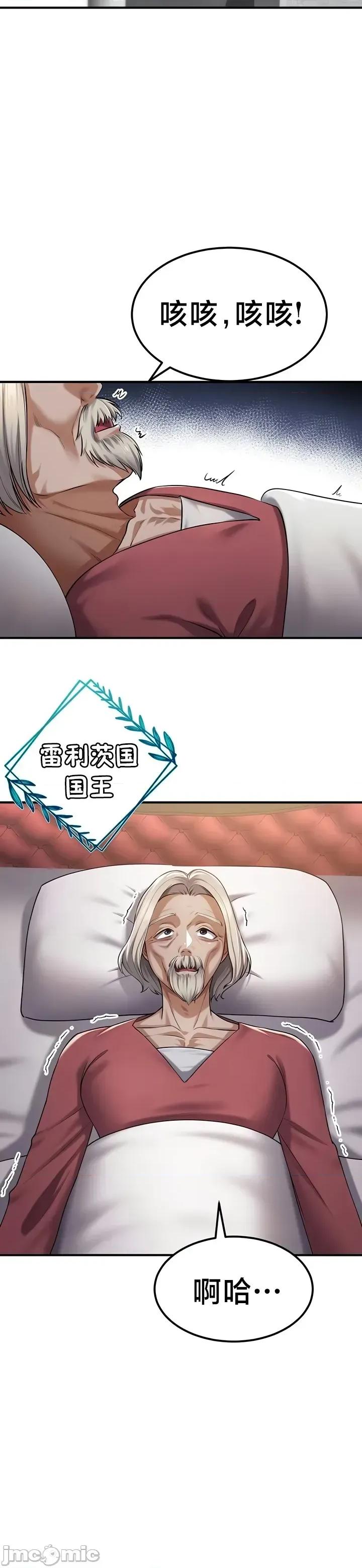 离婚战士成为大学教授 离婚战士成为大学教授 32 第26页