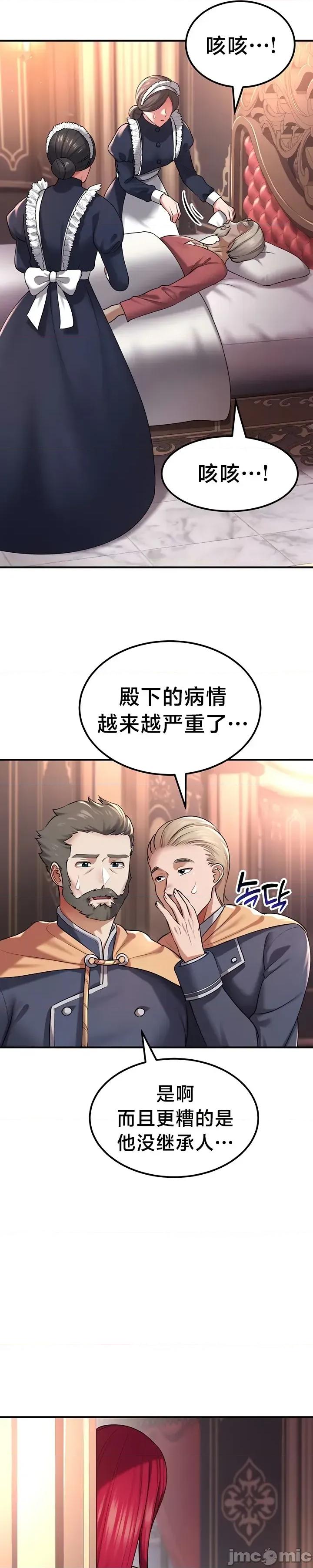 离婚战士成为大学教授 离婚战士成为大学教授 32 第27页