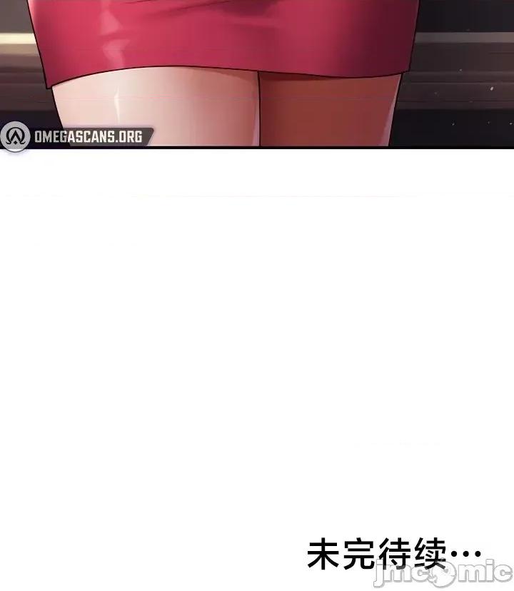 离婚战士成为大学教授 离婚战士成为大学教授 32 第29页