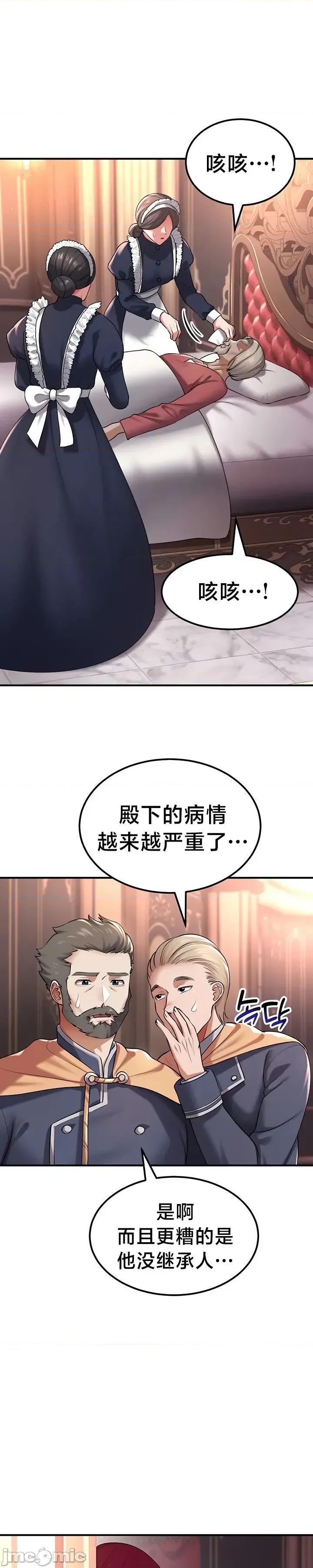 离婚战士成为大学教授 离婚战士成为大学教授 33 第1页