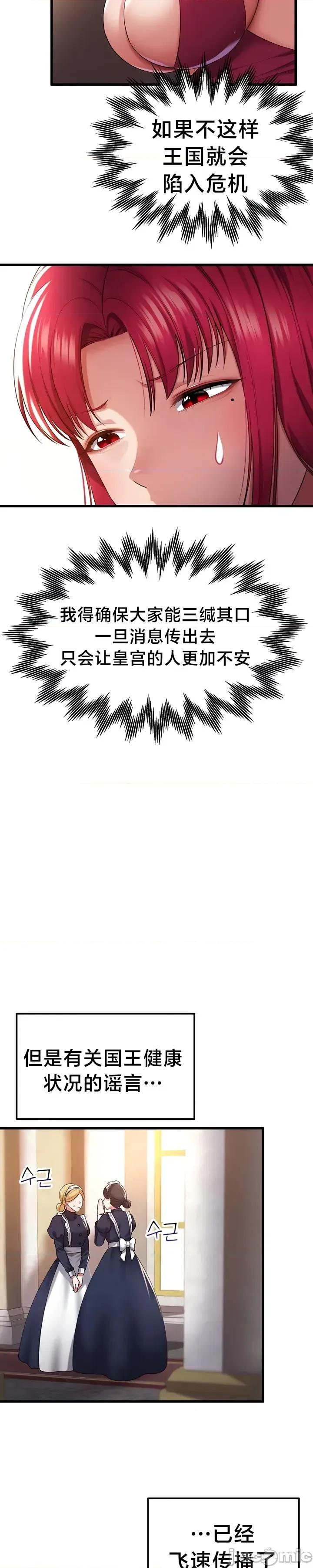 离婚战士成为大学教授 离婚战士成为大学教授 33 第4页