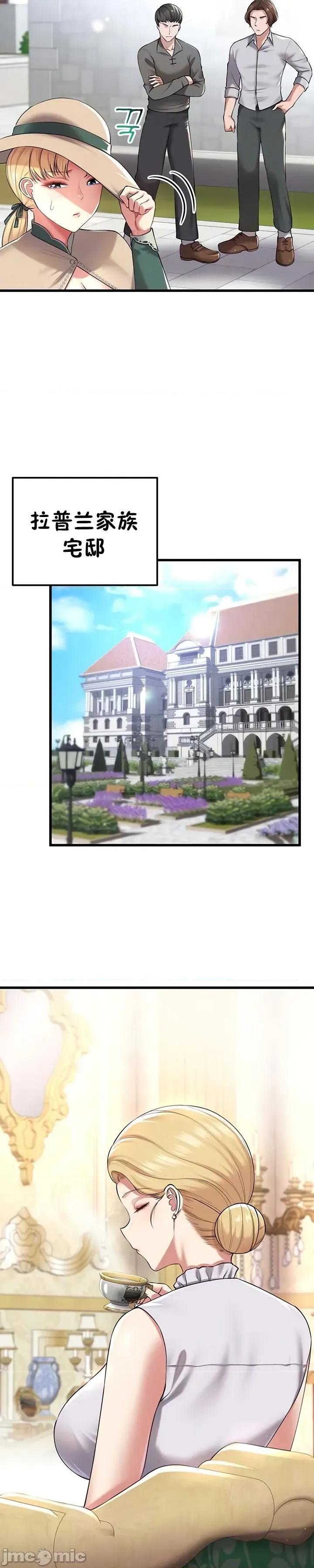 离婚战士成为大学教授 离婚战士成为大学教授 33 第7页