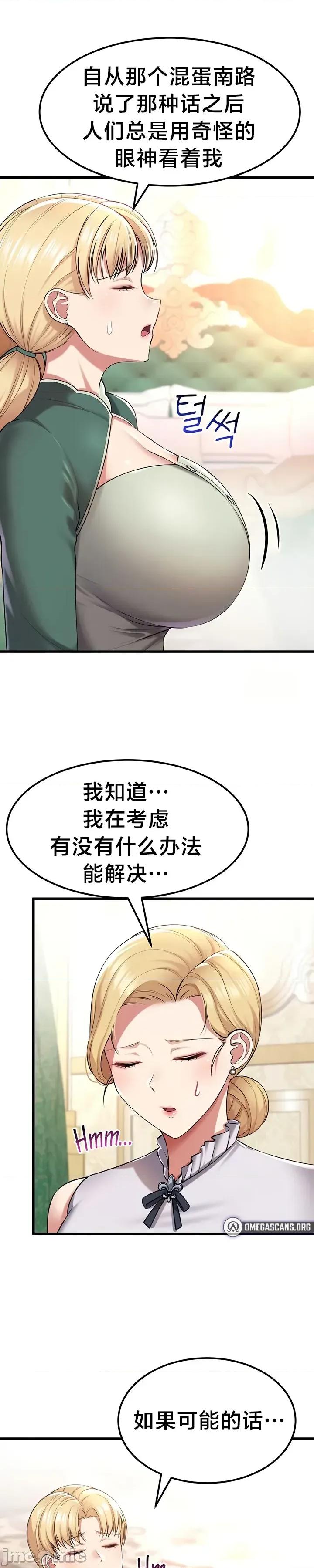 离婚战士成为大学教授 离婚战士成为大学教授 33 第11页