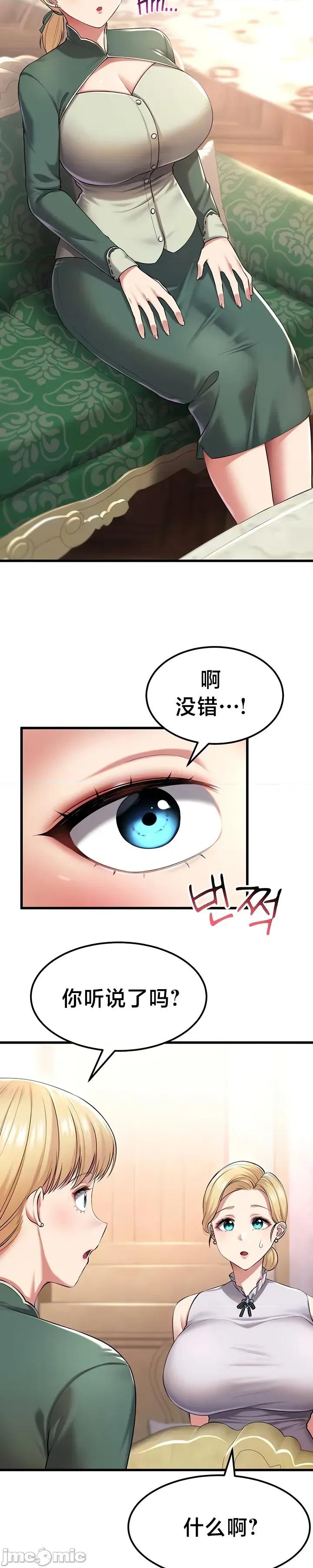 离婚战士成为大学教授 离婚战士成为大学教授 33 第12页