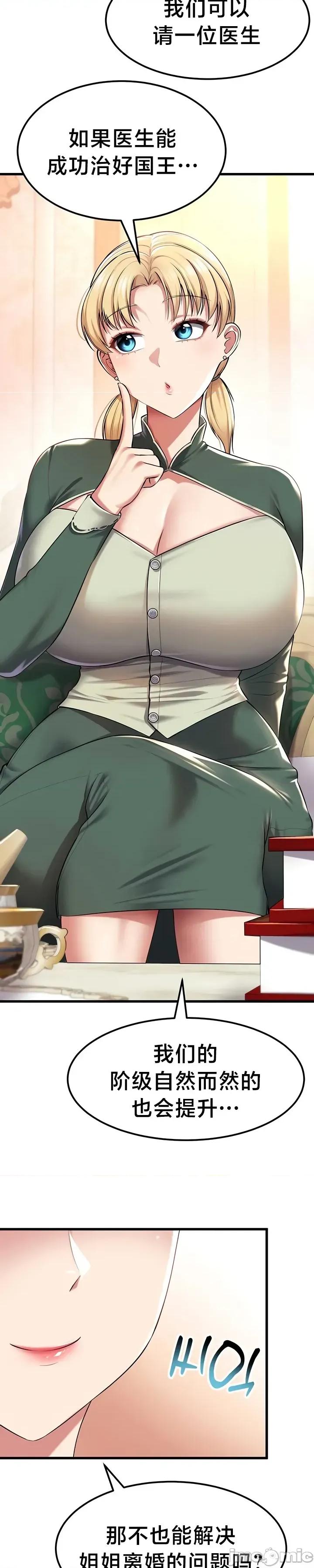 离婚战士成为大学教授 离婚战士成为大学教授 33 第15页