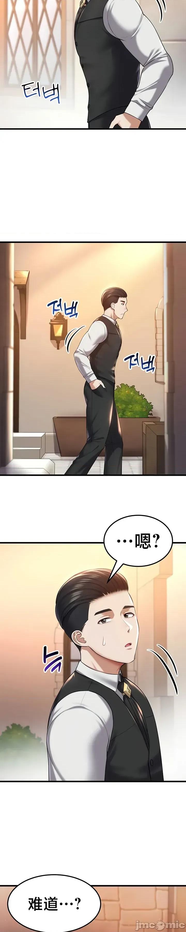 离婚战士成为大学教授 离婚战士成为大学教授 33 第17页