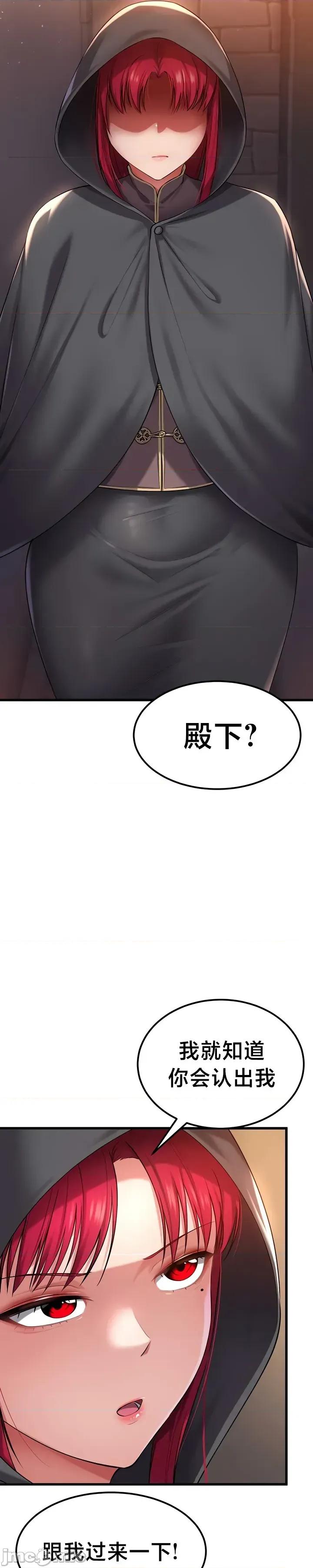 离婚战士成为大学教授 离婚战士成为大学教授 33 第19页