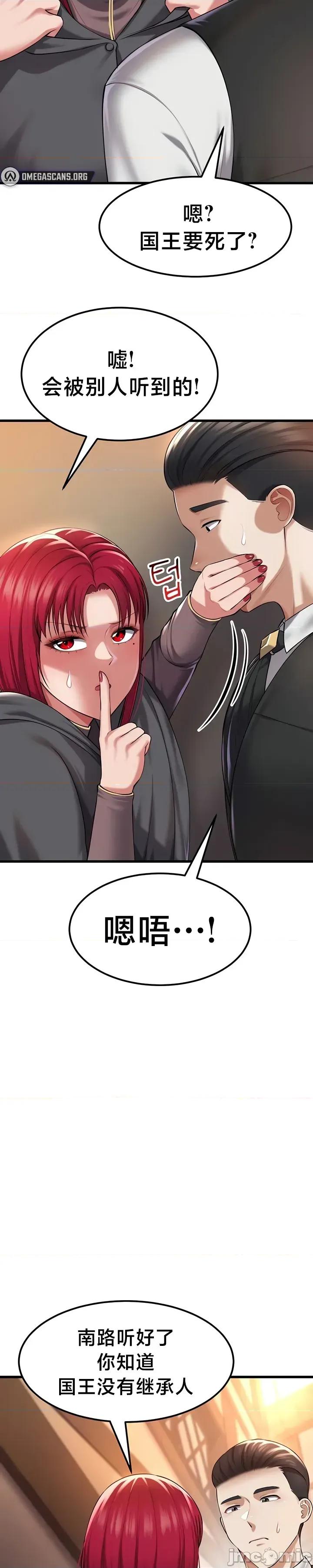 离婚战士成为大学教授 离婚战士成为大学教授 33 第21页