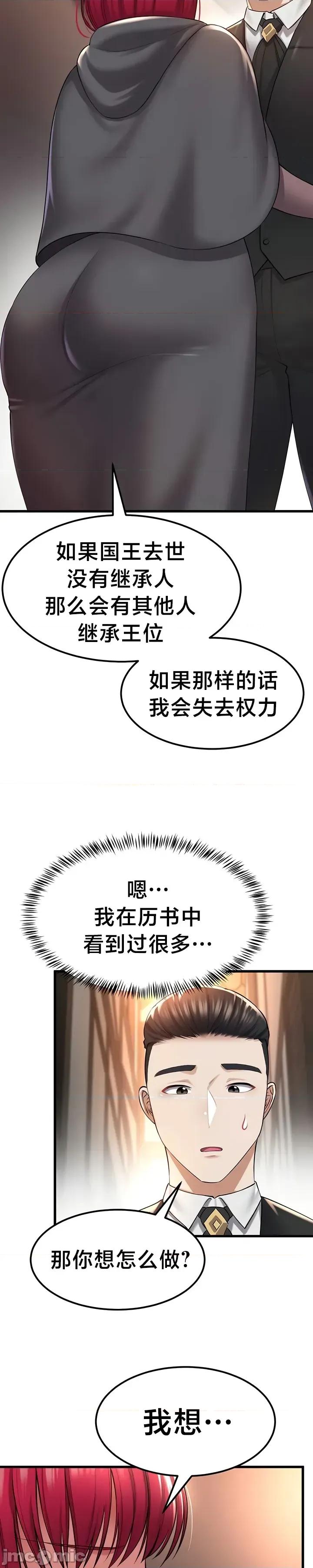 离婚战士成为大学教授 离婚战士成为大学教授 33 第22页
