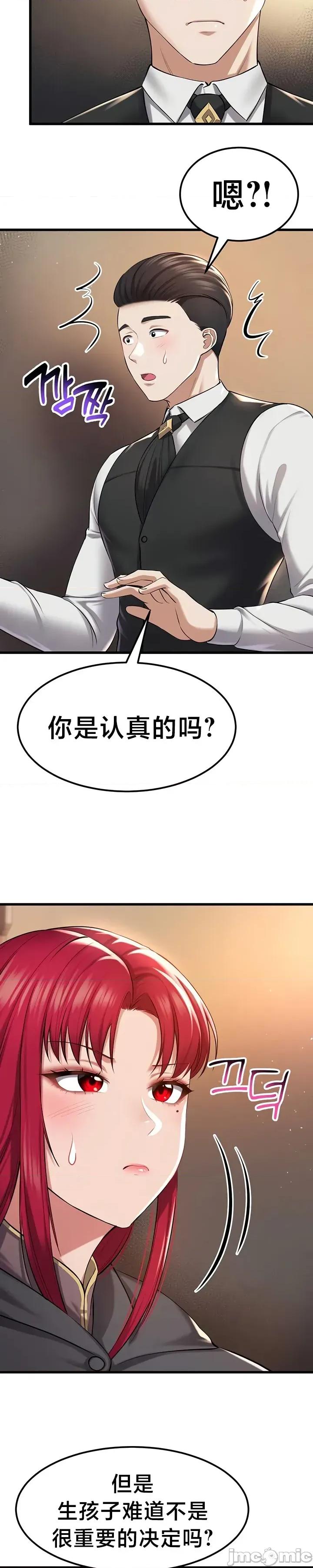 离婚战士成为大学教授 离婚战士成为大学教授 33 第25页