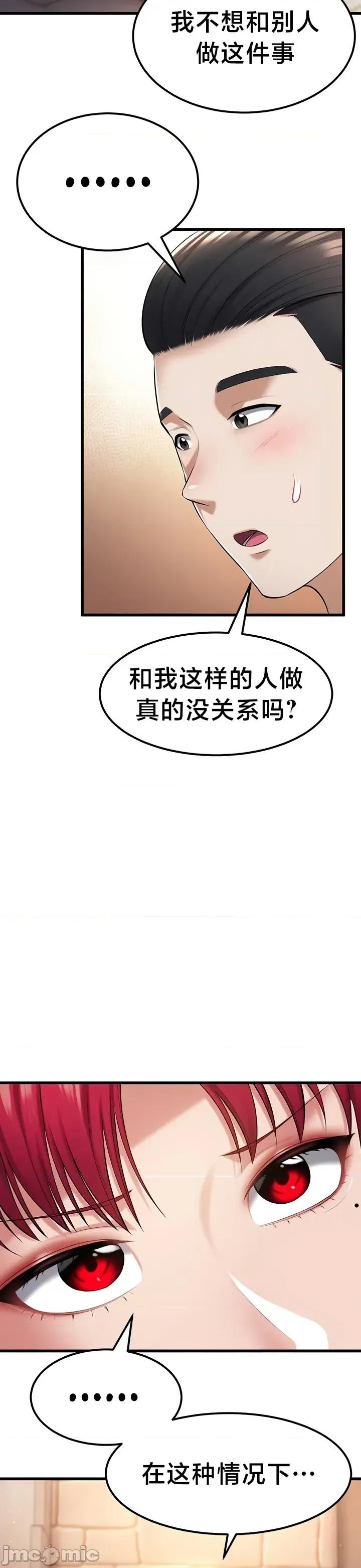 离婚战士成为大学教授 离婚战士成为大学教授 33 第27页