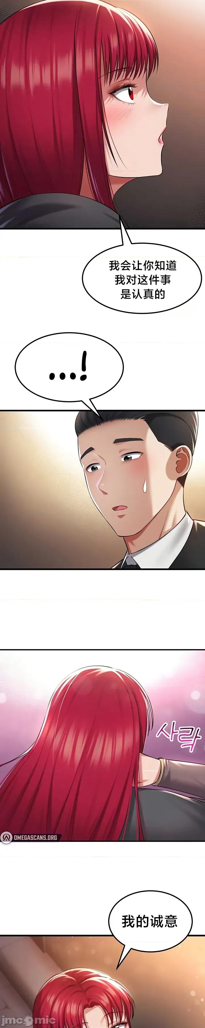离婚战士成为大学教授 离婚战士成为大学教授 34 第2页