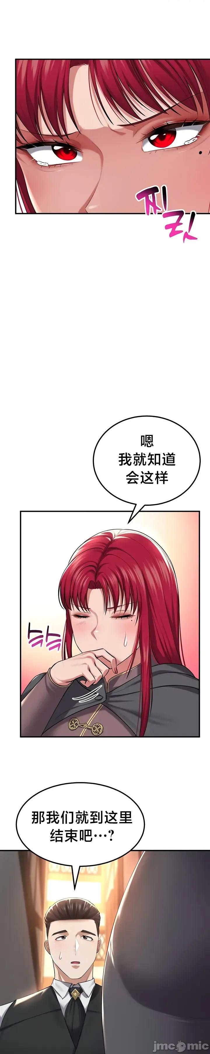 离婚战士成为大学教授 离婚战士成为大学教授 34 第12页