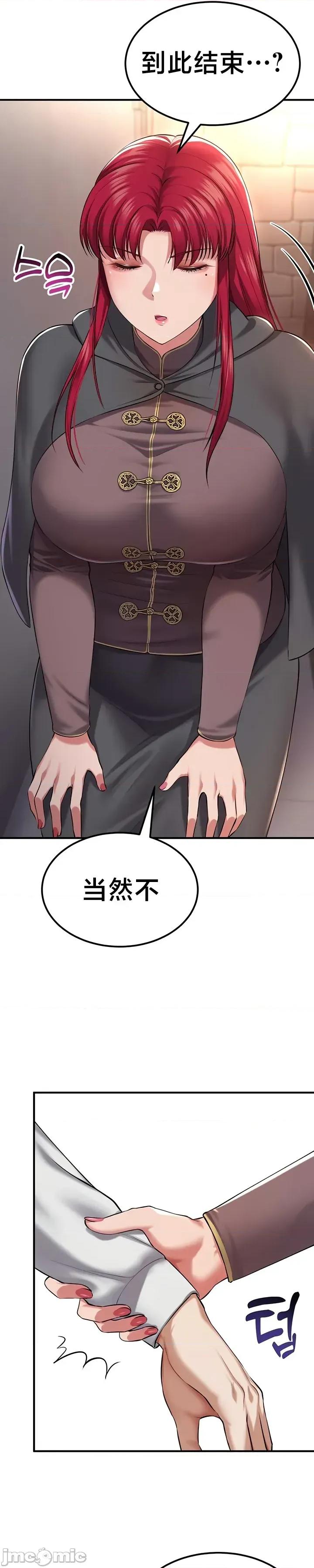 离婚战士成为大学教授 离婚战士成为大学教授 34 第14页