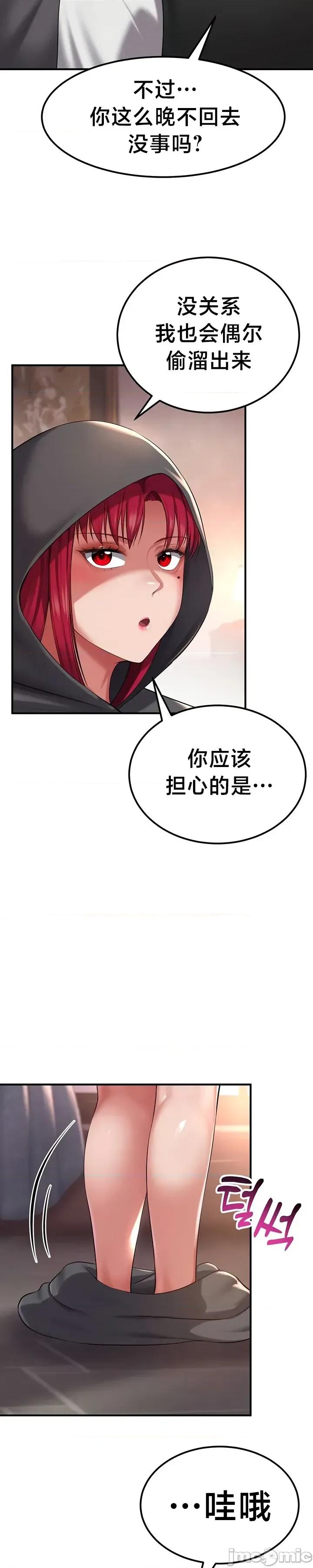 离婚战士成为大学教授 离婚战士成为大学教授 34 第17页