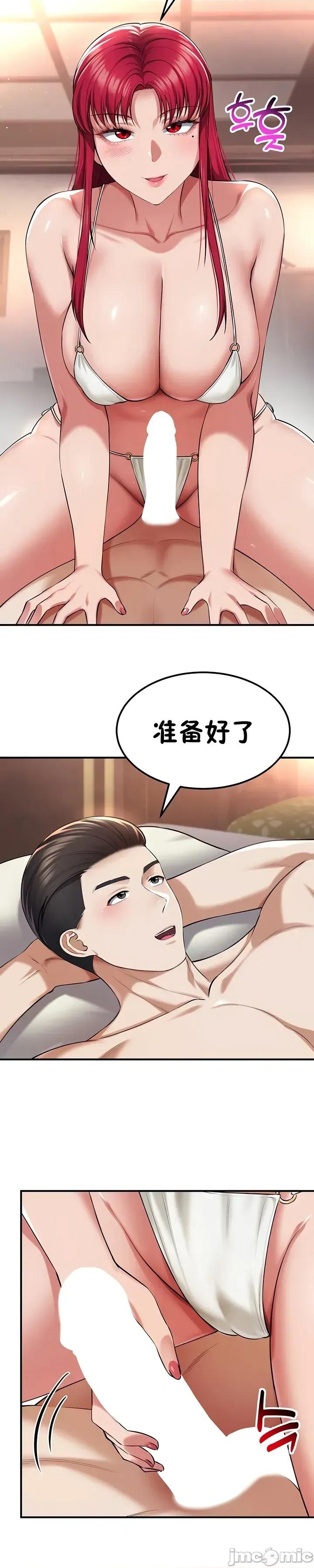 离婚战士成为大学教授 离婚战士成为大学教授 34 第22页