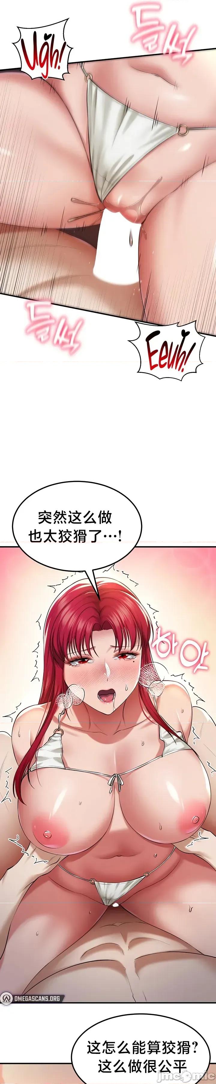 离婚战士成为大学教授 离婚战士成为大学教授 34 第30页