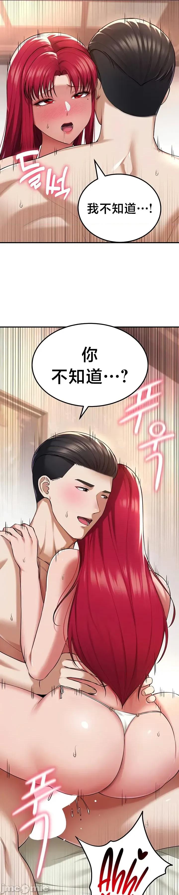 离婚战士成为大学教授 离婚战士成为大学教授 35 第5页