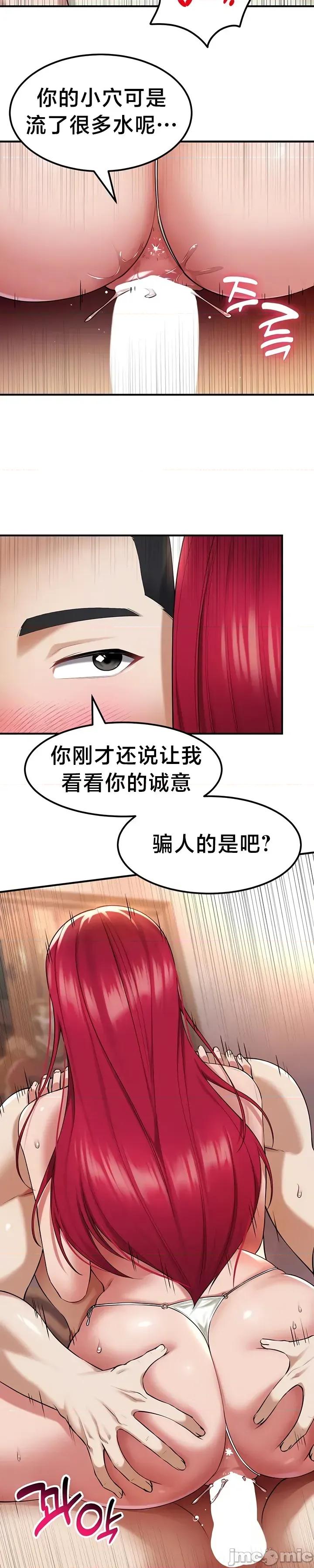 离婚战士成为大学教授 离婚战士成为大学教授 35 第6页