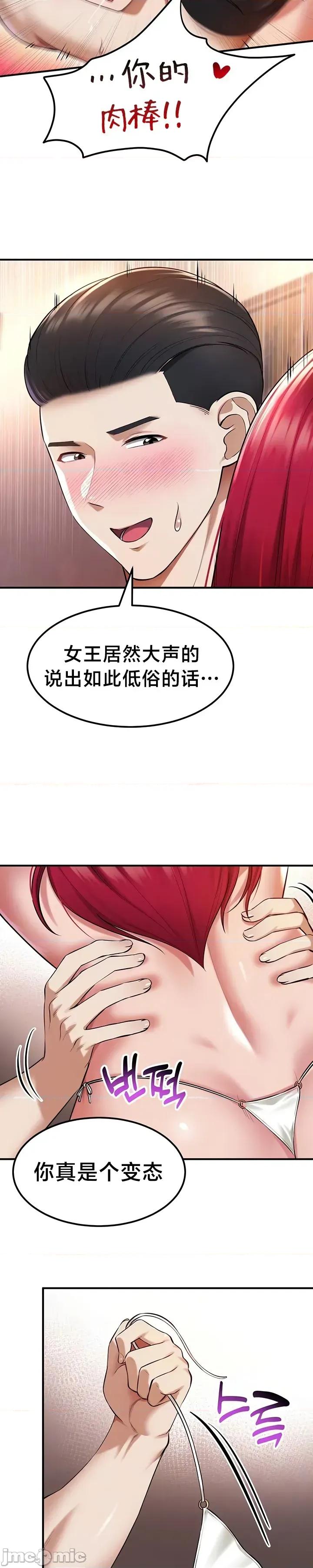 离婚战士成为大学教授 离婚战士成为大学教授 35 第8页