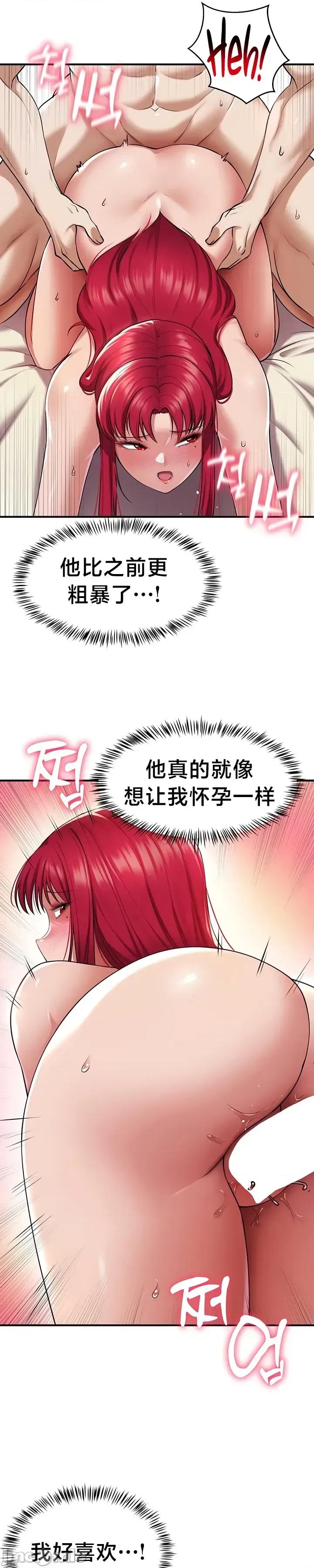 离婚战士成为大学教授 离婚战士成为大学教授 35 第19页