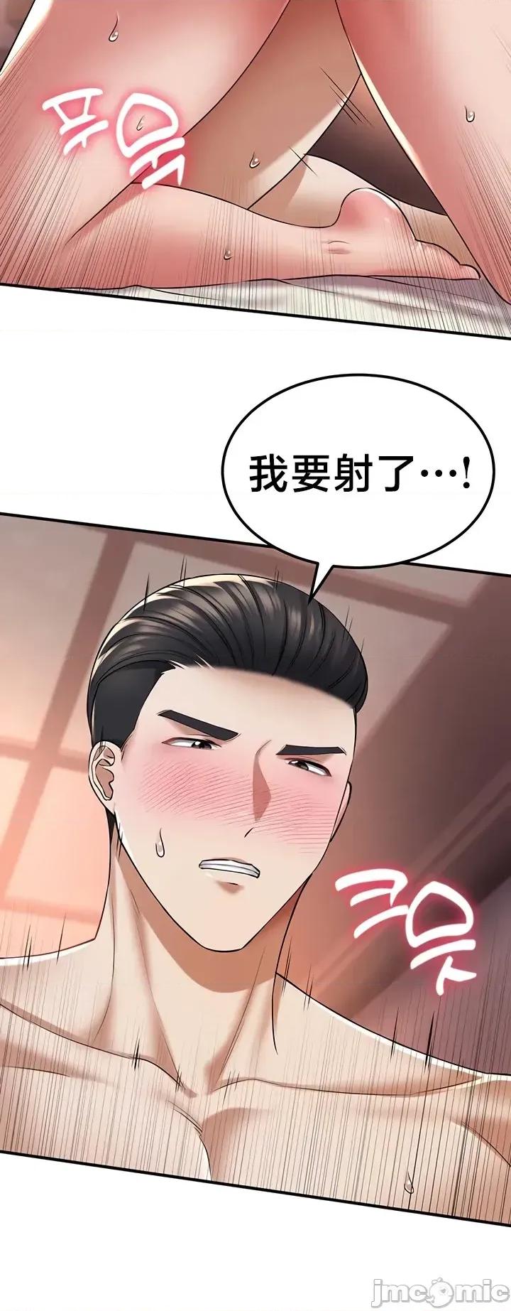 离婚战士成为大学教授 离婚战士成为大学教授 35 第22页