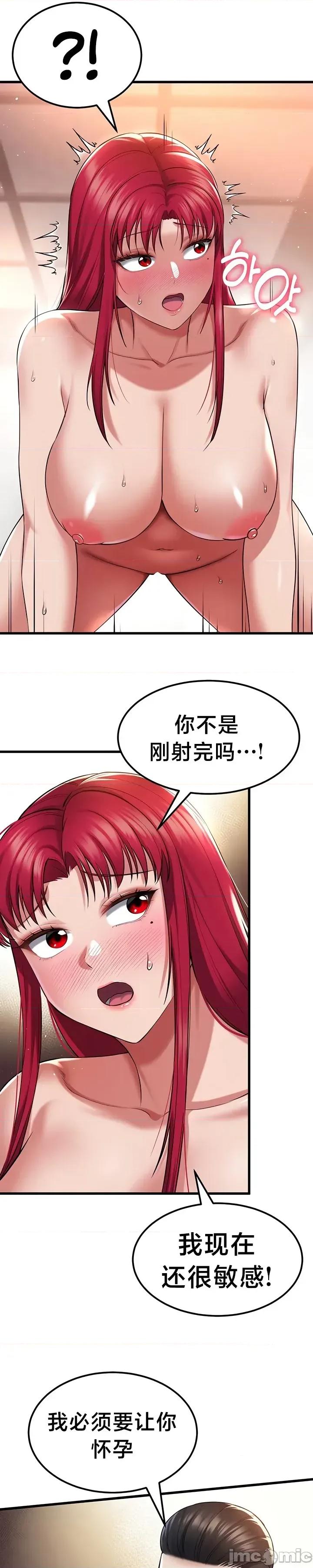 离婚战士成为大学教授 离婚战士成为大学教授 35 第28页