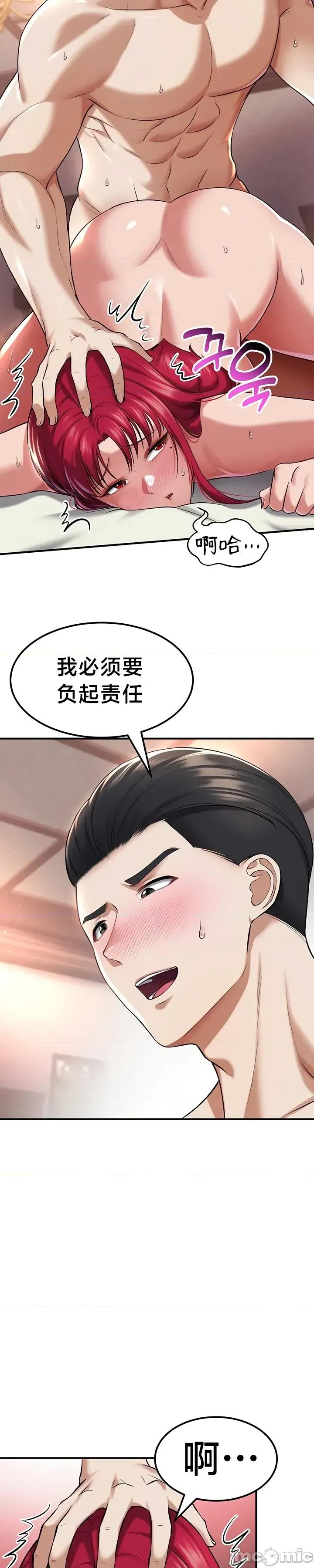 离婚战士成为大学教授 离婚战士成为大学教授 35 第31页
