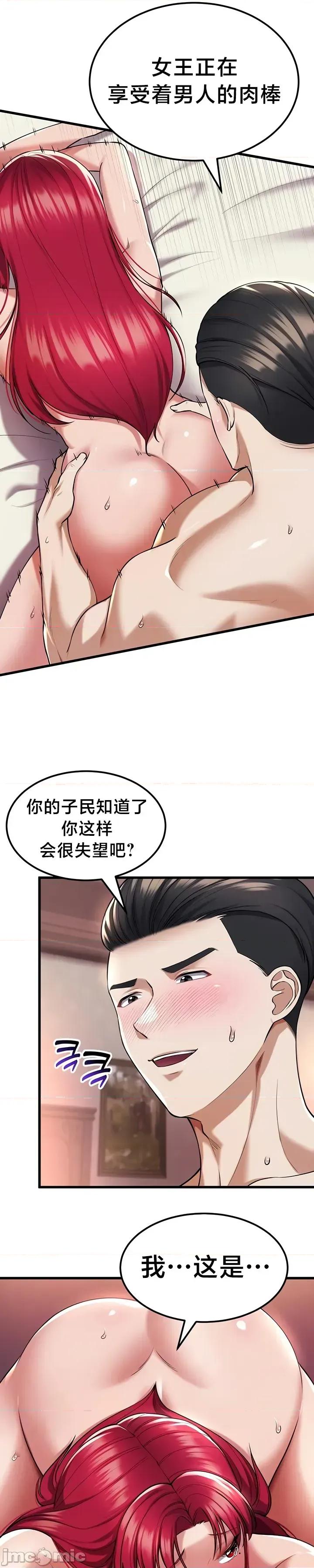 离婚战士成为大学教授 离婚战士成为大学教授 36 第5页